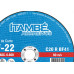 Disco Corte Itambe Refr 2T 9X7/8 Cf22