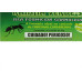 Anti Formiga Rainha Verde 10 Pacotes De 50G 203314