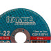 Disco Corte Refratario Itambe 4.1/2''X1/8''X7/8'' - 2 Telas - Cf-22 - Kit C/10 Pecas