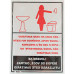 Placa Sinalizacao 15X20 San.Educativo F - Kit C/5 CA